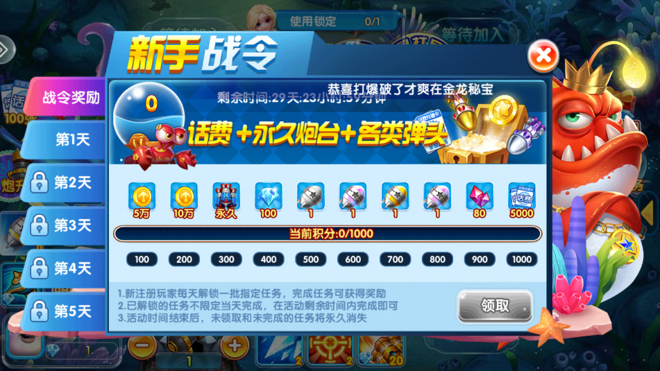 �ֺ貶�����а����°汾v1.7.12 Ӯ���Ѱ��ͼ4