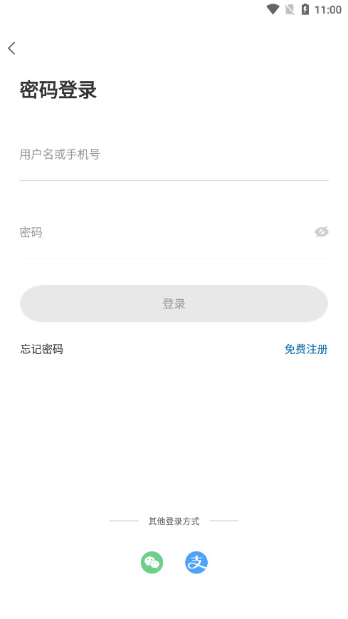 邮币卡互动网交易服务系统截图3