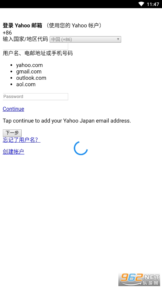 Yahoo Mail app��׿���ͼ0