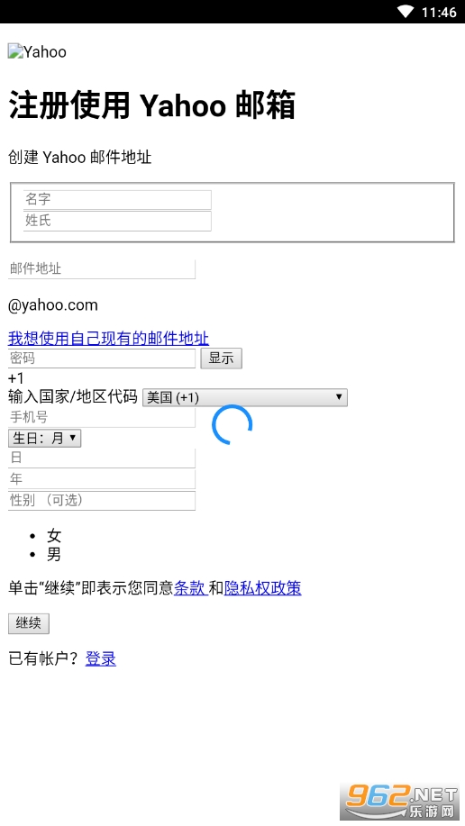 Yahoo Mail app��׿���ͼ1