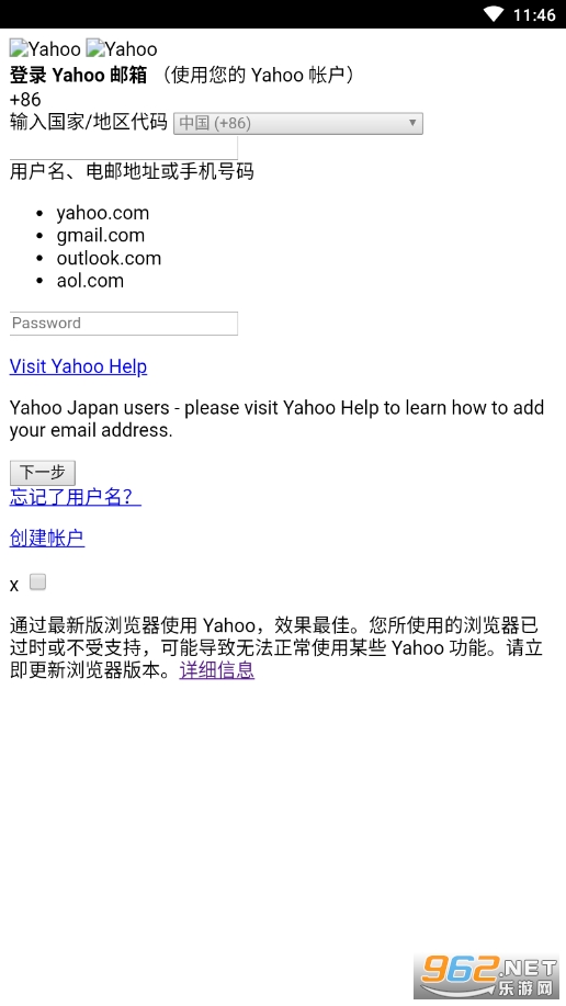 Yahoo Mail app��׿���ͼ2