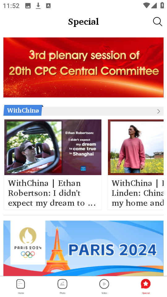 xinhua news新华news截图4