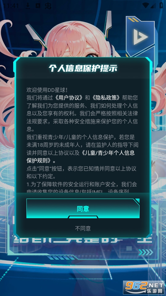 dd����ٷ���v5.0.28��ͼ2