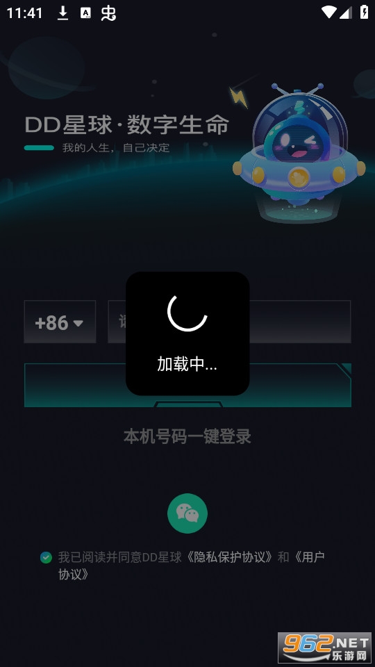 dd����ٷ���v5.0.28��ͼ1
