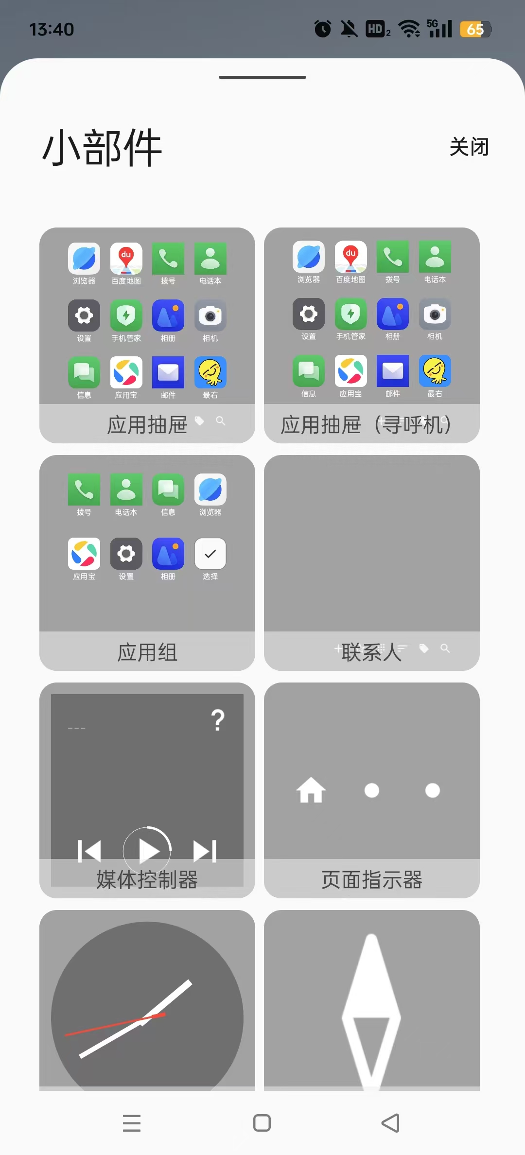 TotalLauncher�ƽ���ͼ5