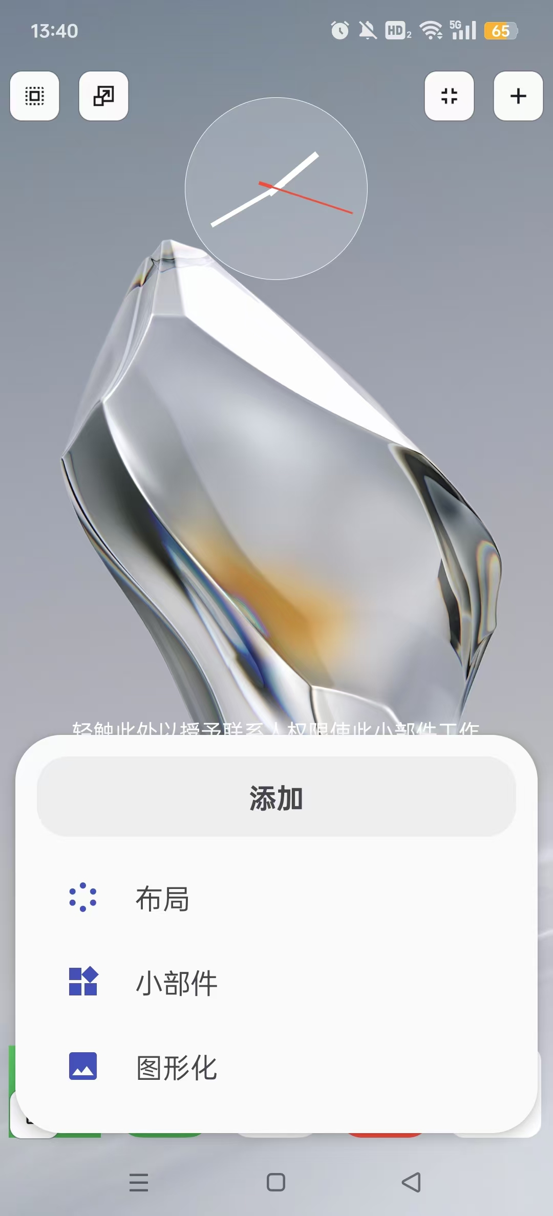 TotalLauncher�ƽ���ͼ3