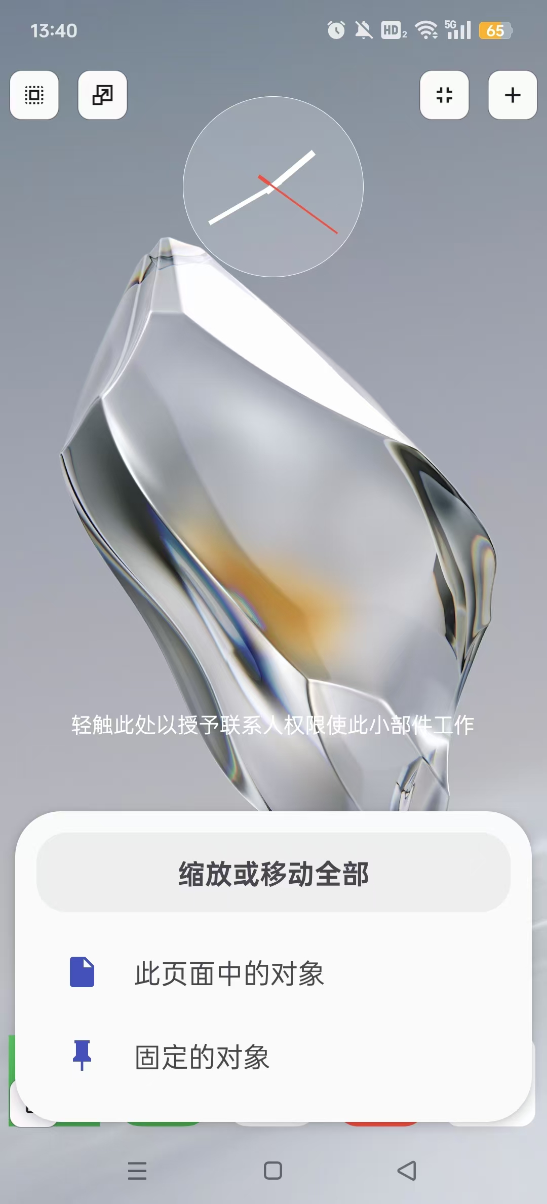 TotalLauncher�ƽ���ͼ8