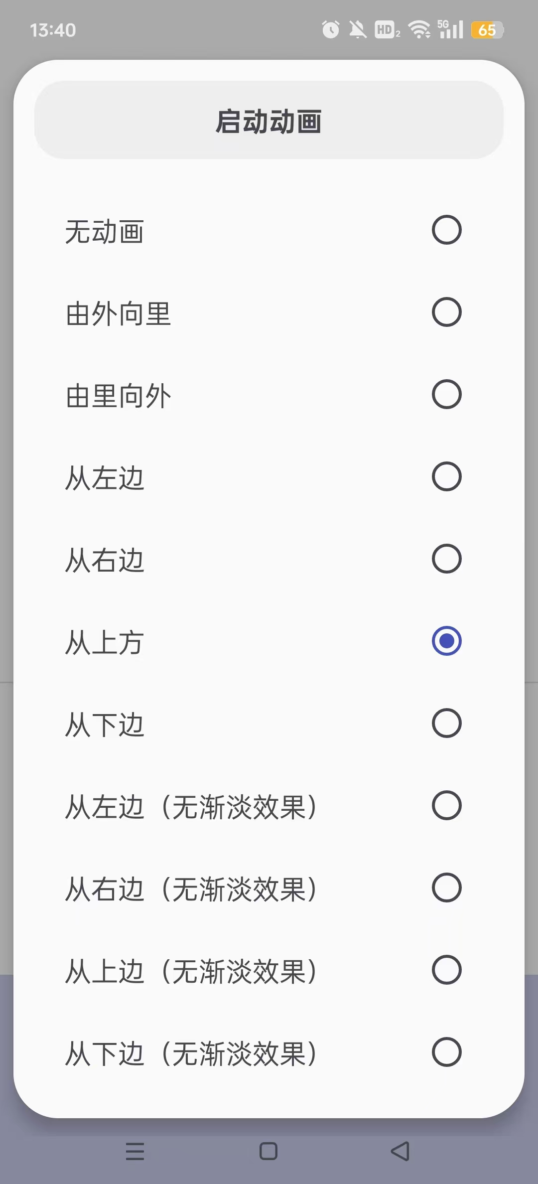 TotalLauncher�ƽ���ͼ7