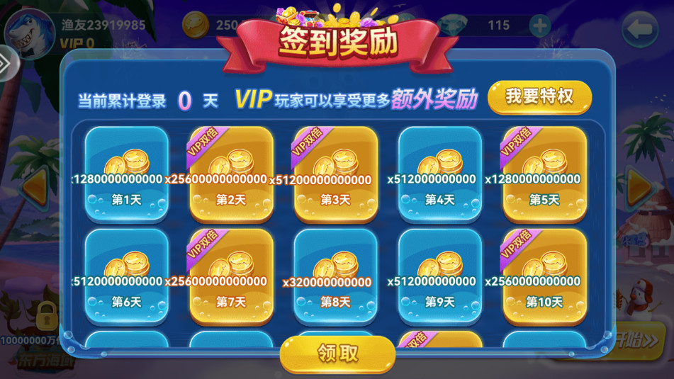 波克捕鱼官方版最新版截图2
