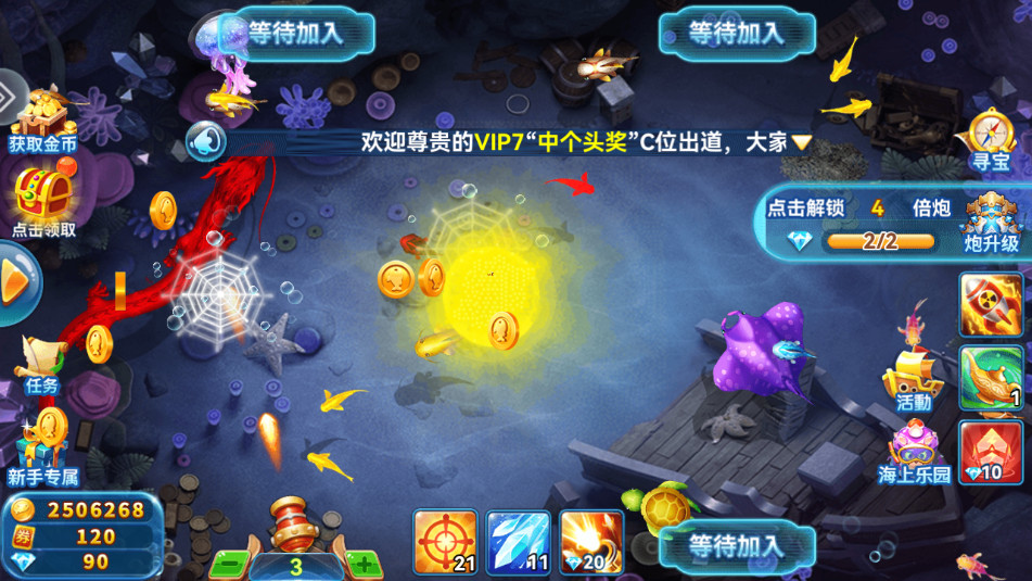波克捕鱼官方版最新版截图6