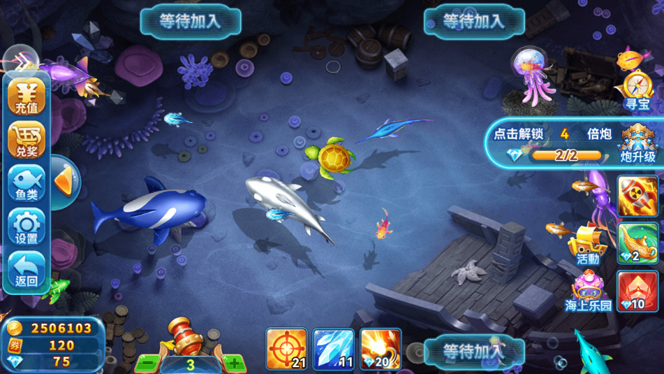 波克捕鱼官方版最新版截图5