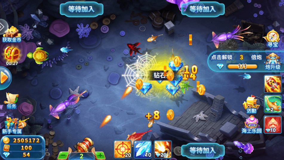 波克捕鱼官方版最新版截图8