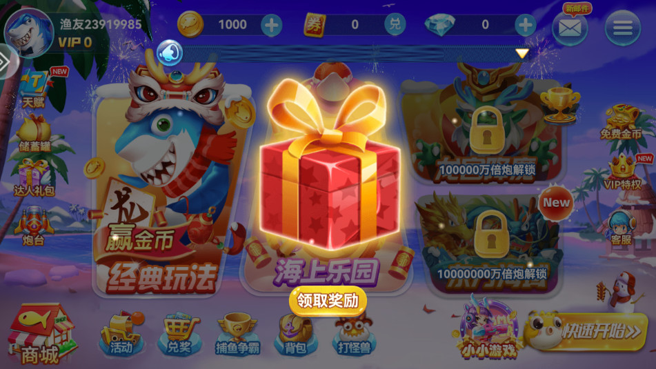 波克捕鱼官方版最新版截图9
