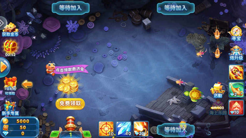 波克捕鱼官方版最新版截图11