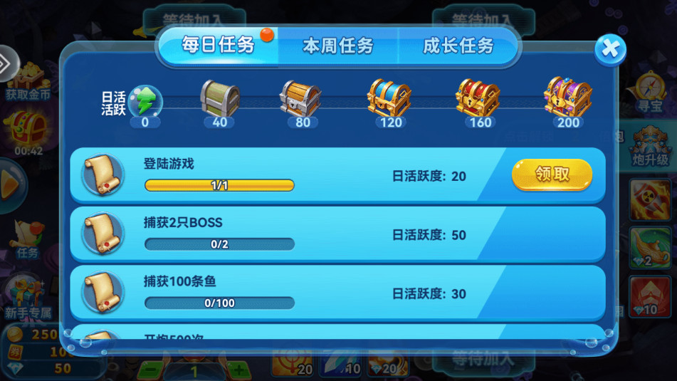 波克捕鱼官方版最新版截图7