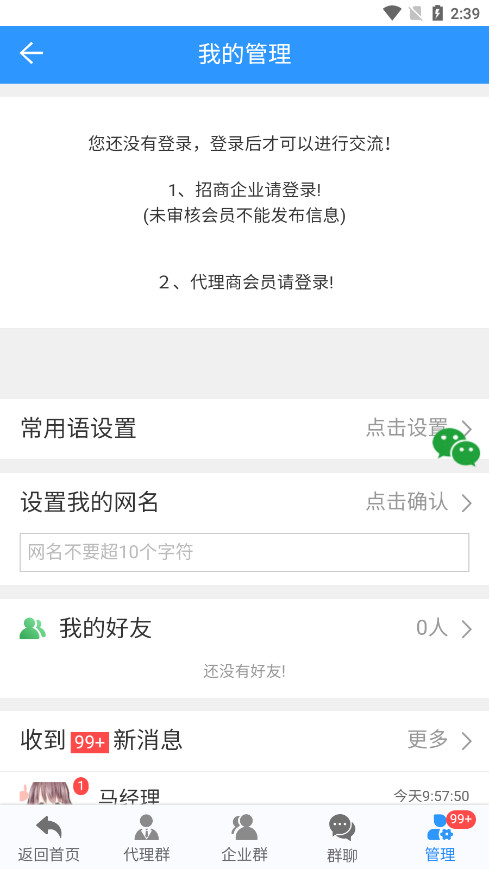 ҩ��������appv2.1.3 ���°��ͼ5