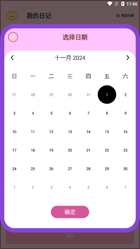 ink��д�ʼ�app��ͼ3