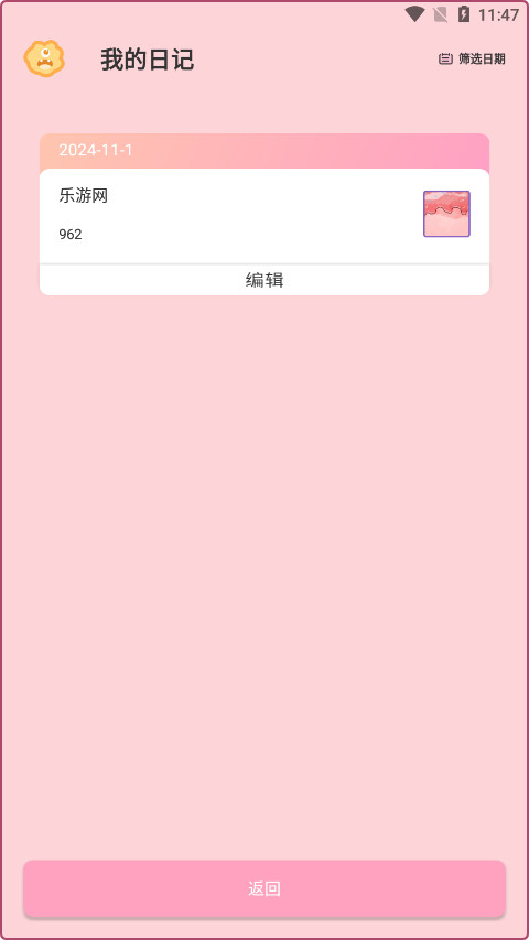 ink��д�ʼ�app��ͼ5