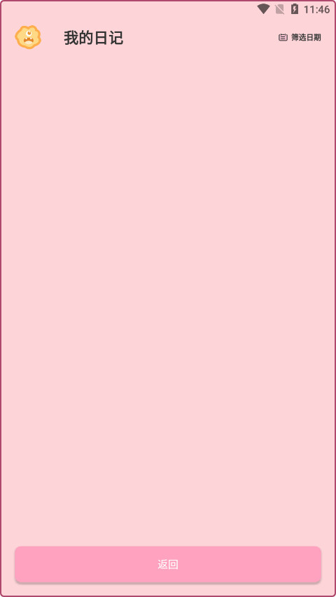 ink��д�ʼ�app��ͼ6