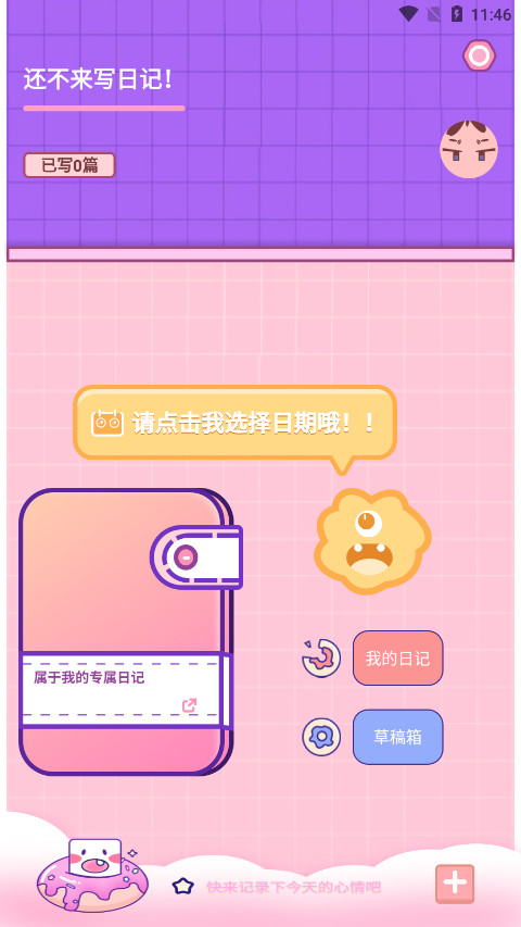 ink��д�ʼ�app��ͼ0