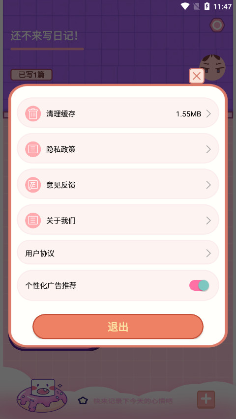 ink��д�ʼ�app��ͼ7