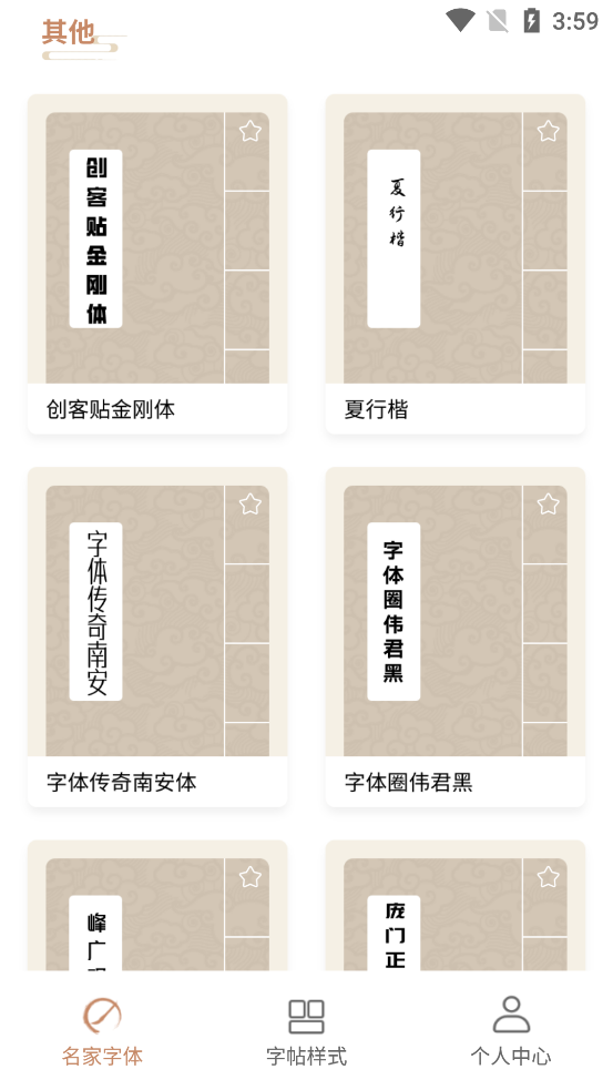 �鷨�����������ϱر�v1.0 ��׿���ͼ1