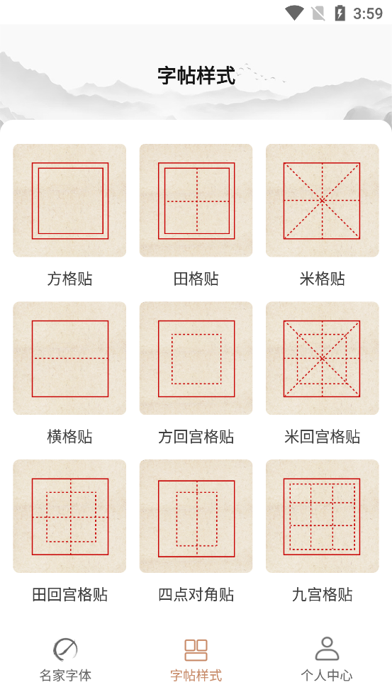 �鷨�����������ϱر�v1.0 ��׿���ͼ3