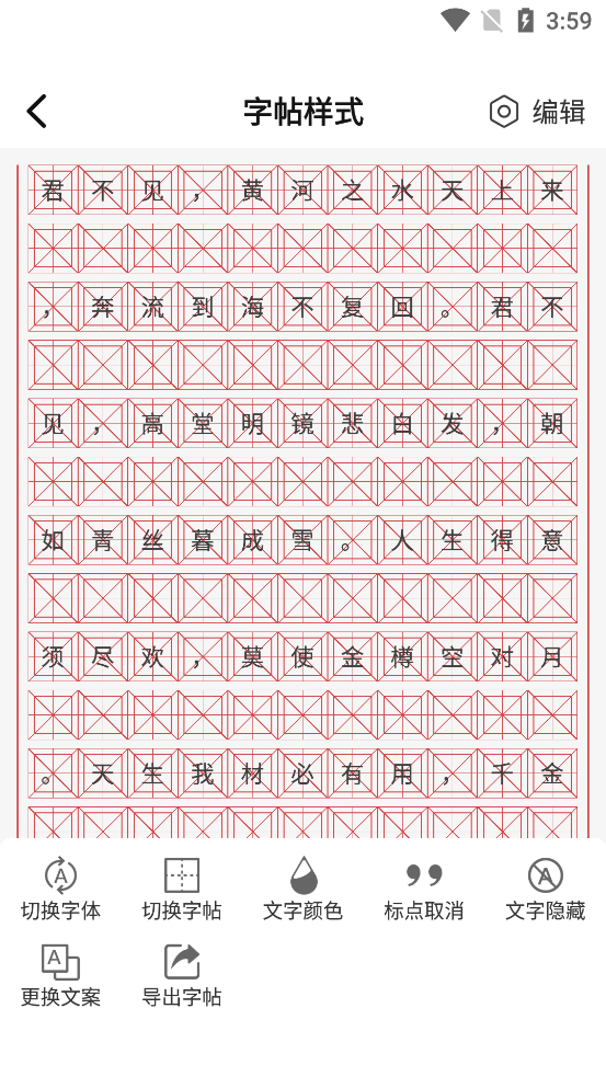 �鷨�����������ϱر�v1.0 ��׿���ͼ4