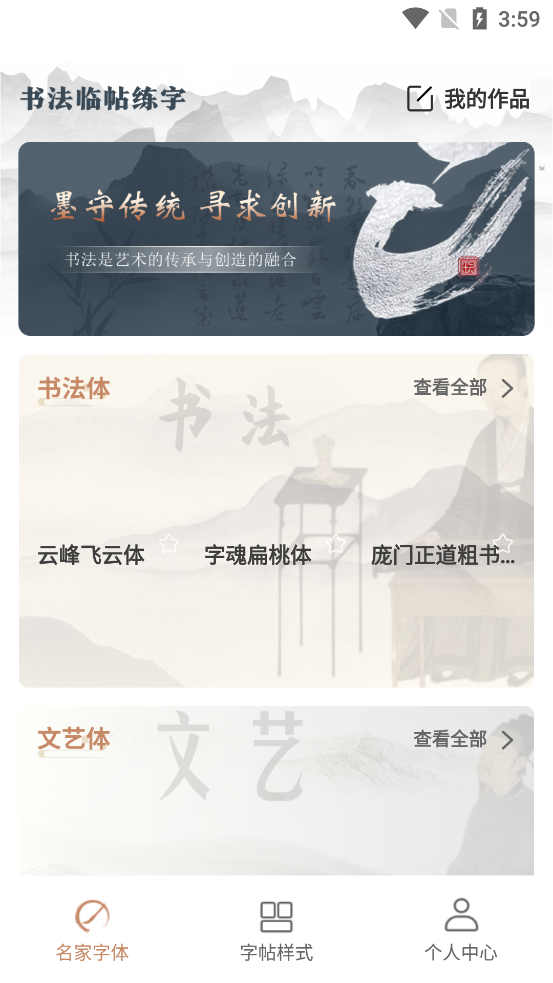 �鷨�����������ϱر�v1.0 ��׿���ͼ2