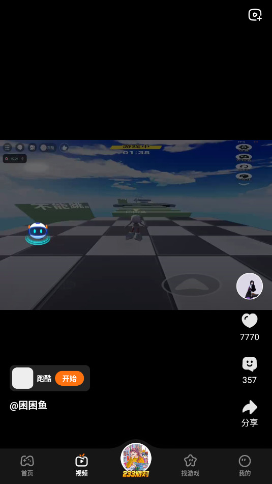 233��԰��Ѱ�v4.59.0.0-4594869���°��ͼ0