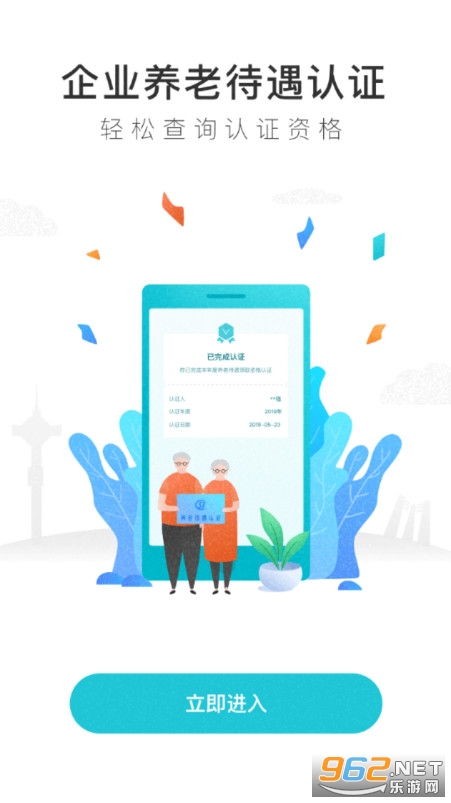 我的盐城app最新版本截图1