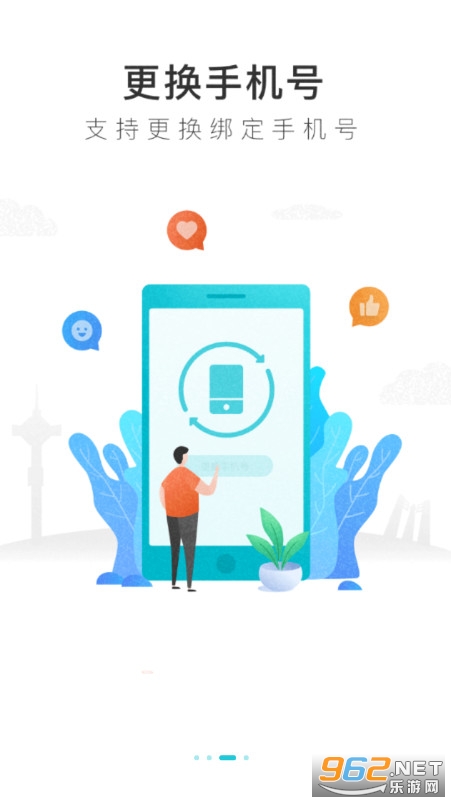 我的盐城app最新版本截图2