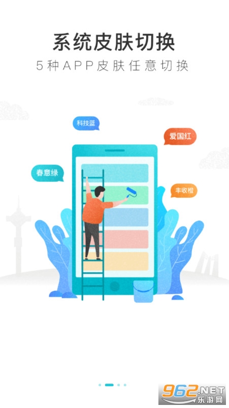 我的盐城app最新版本截图4