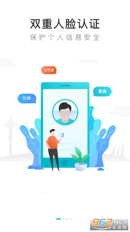 我的盐城app最新版本截图0