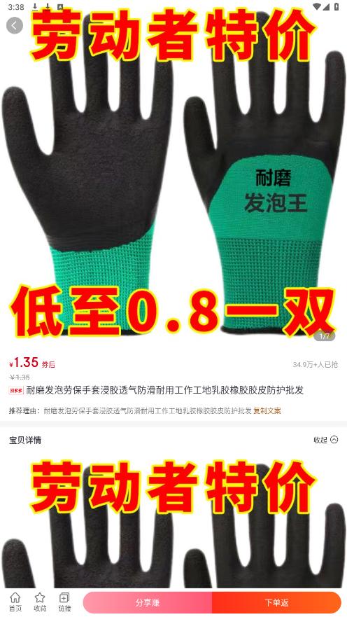 ������app�ٷ���v3.9.188��ͼ5
