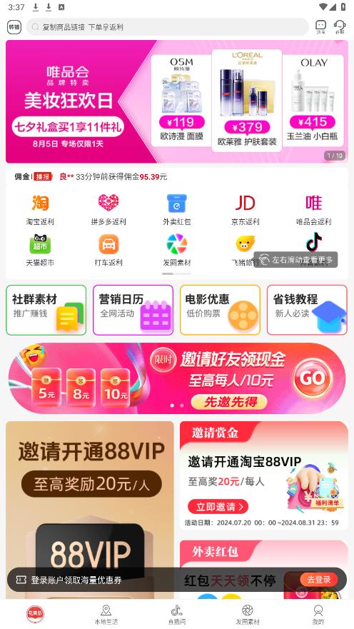 ������app�ٷ���v3.9.188��ͼ0