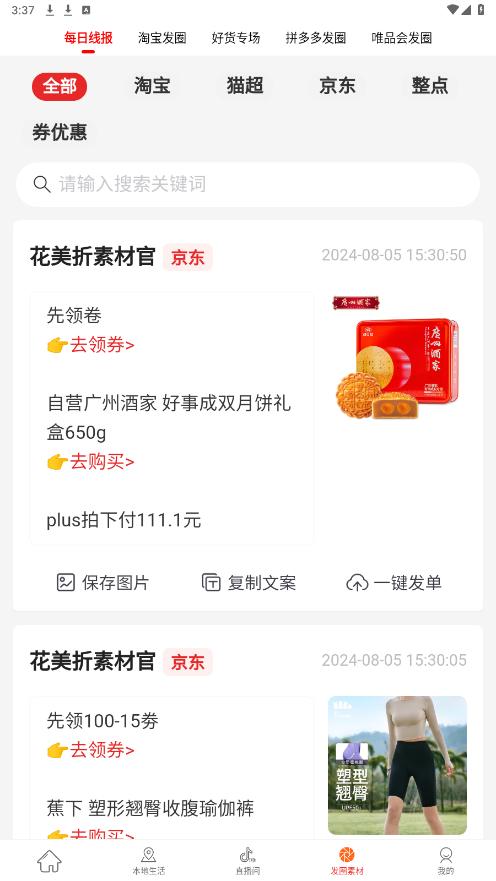 ������app�ٷ���v3.9.188��ͼ3