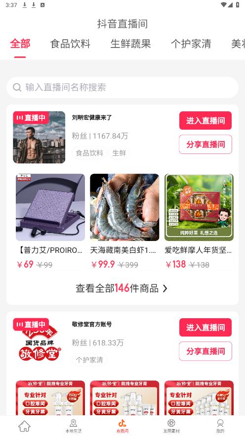 ������app�ٷ���v3.9.188��ͼ1