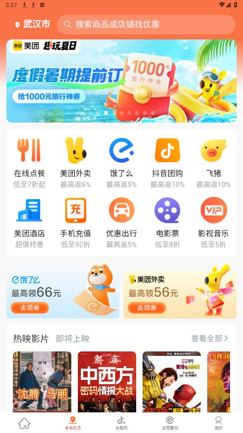 ������app�ٷ���v3.9.188��ͼ2