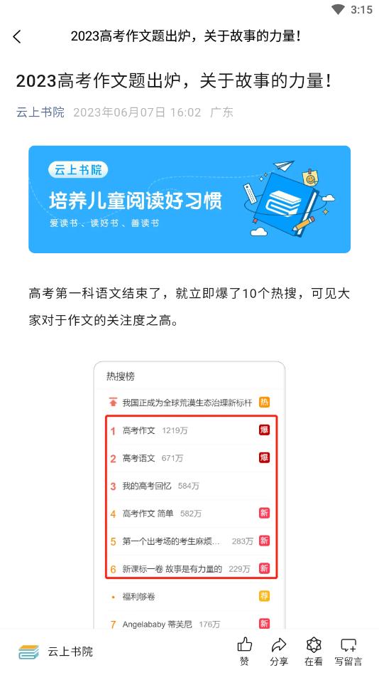 ������Ժappv3.7.7 ���°��ͼ2