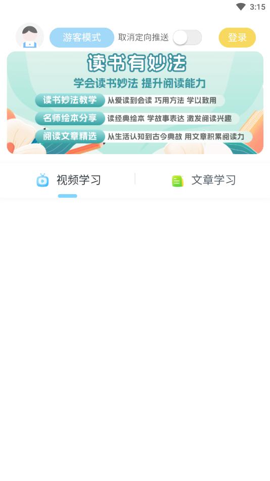 ������Ժappv3.7.7 ���°��ͼ4