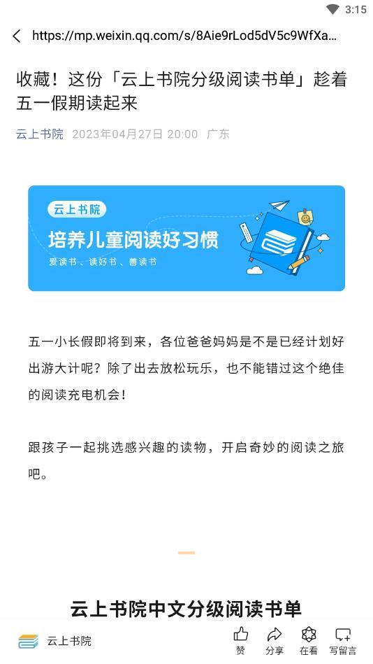 ������Ժappv3.7.7 ���°��ͼ1