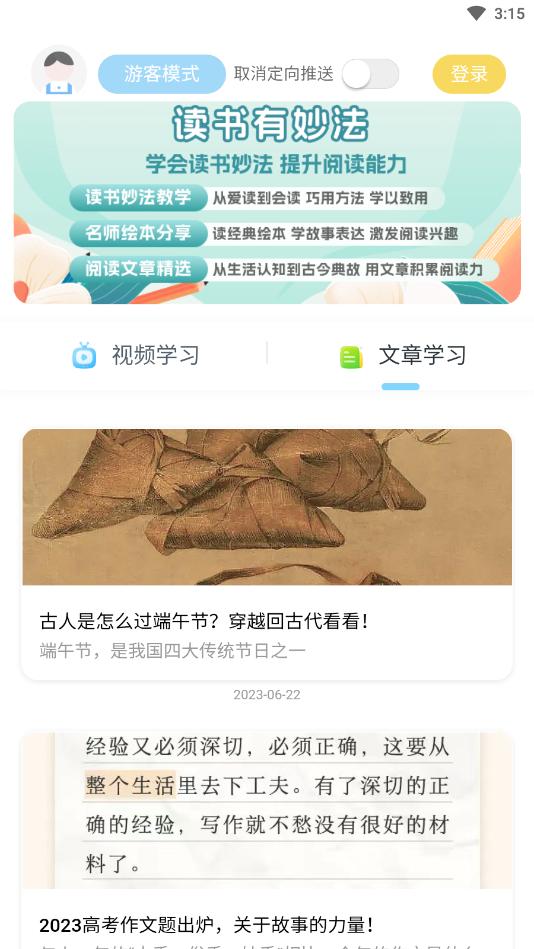 ������Ժappv3.7.7 ���°��ͼ3