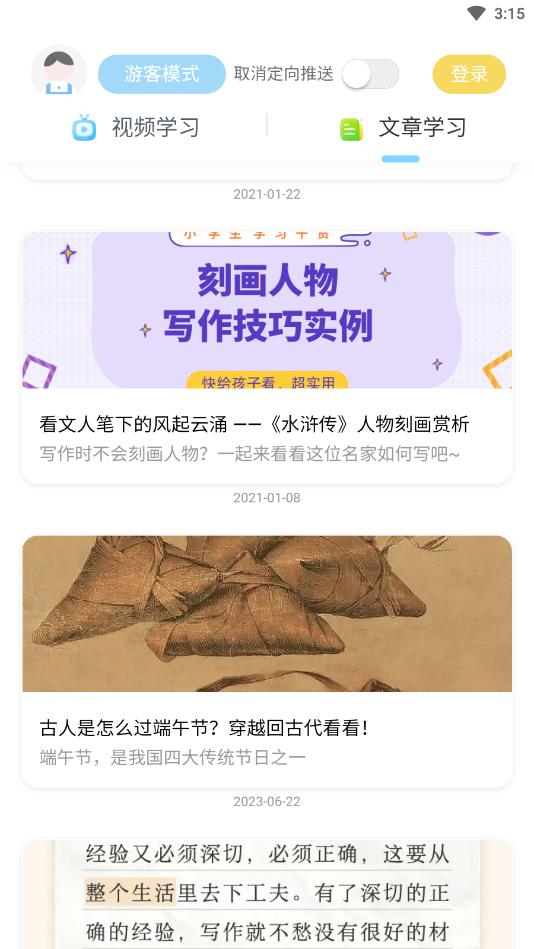 ������Ժappv3.7.7 ���°��ͼ0