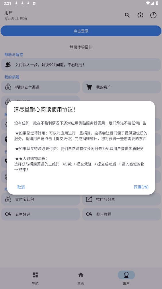 �����������app��ͼ3