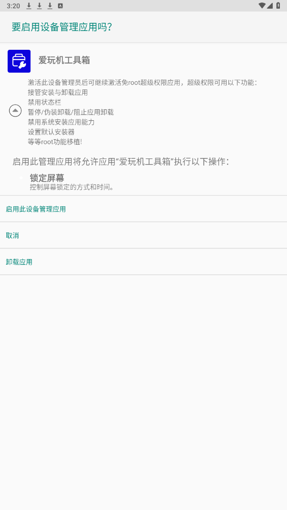 �����������app��ͼ5