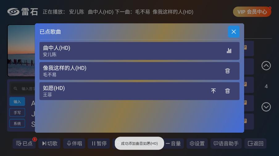 ��ʯKTV�ֻ����appv1.1.9 ���°��ͼ2