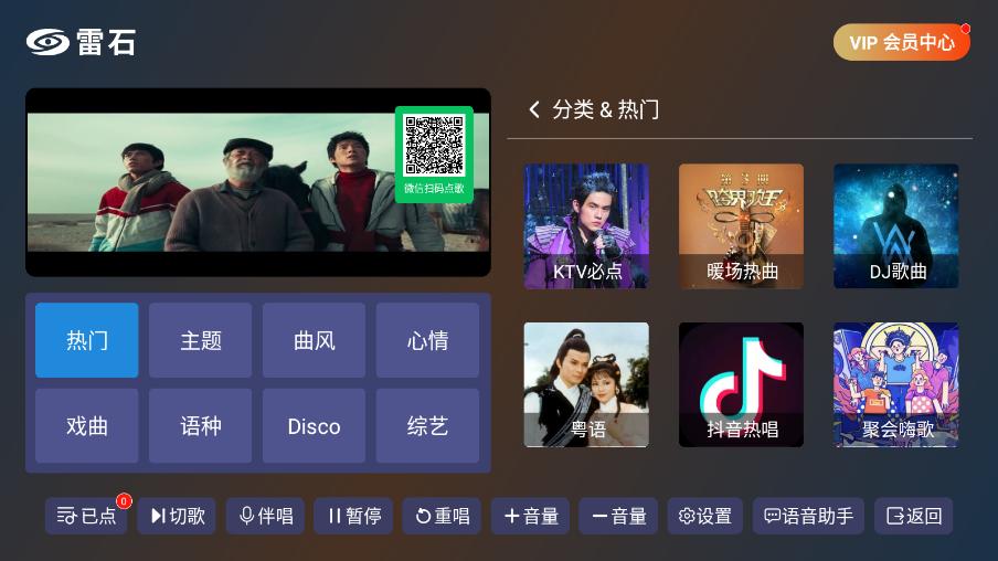 ��ʯKTV�ֻ����appv1.1.9 ���°��ͼ3