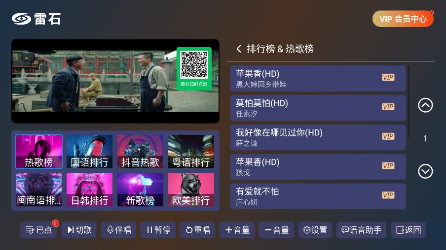 ��ʯKTV�ֻ����appv1.1.9 ���°��ͼ4
