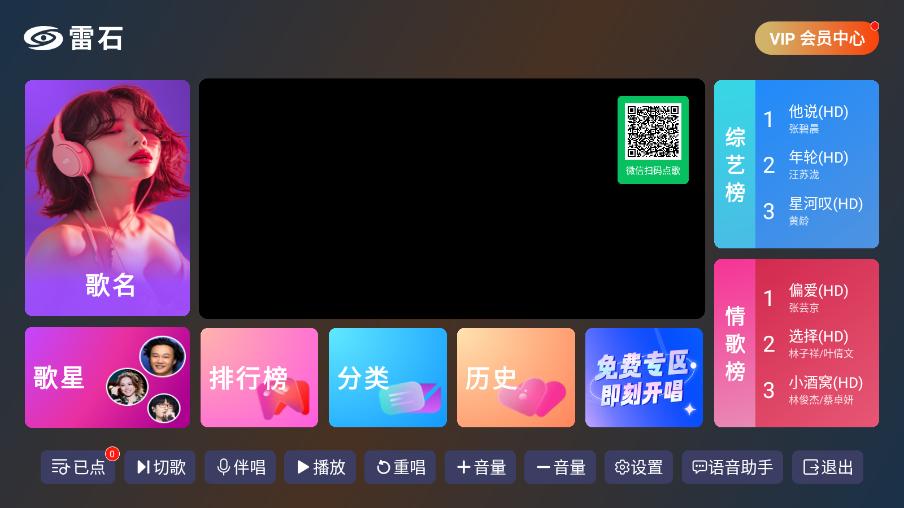 ��ʯKTV�ֻ����appv1.1.9 ���°��ͼ5